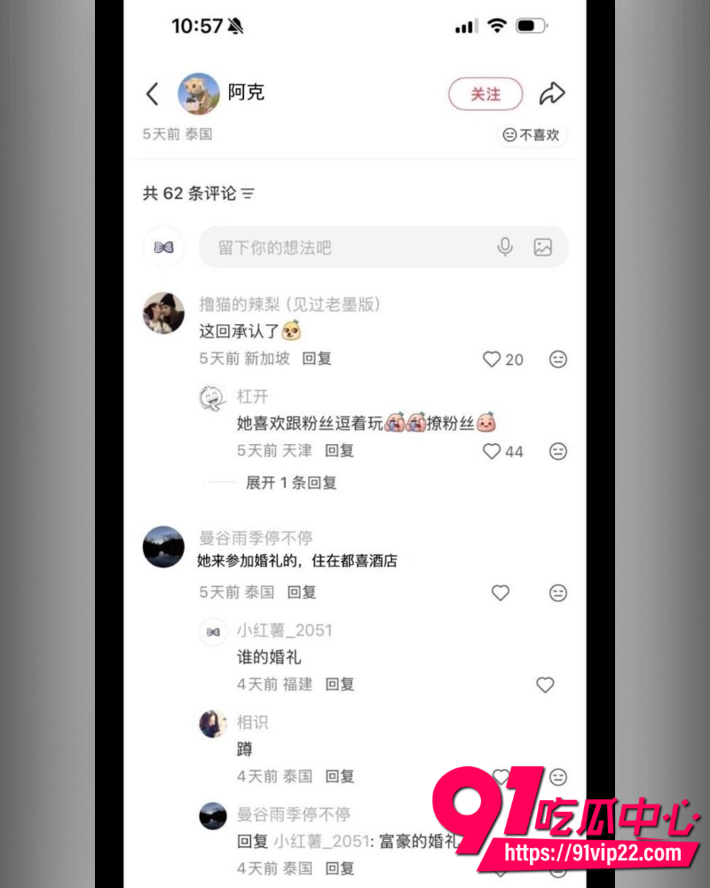 Lisa重磅大瓜 23