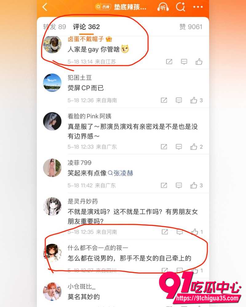 抖音千万网红垫底辣孩 16