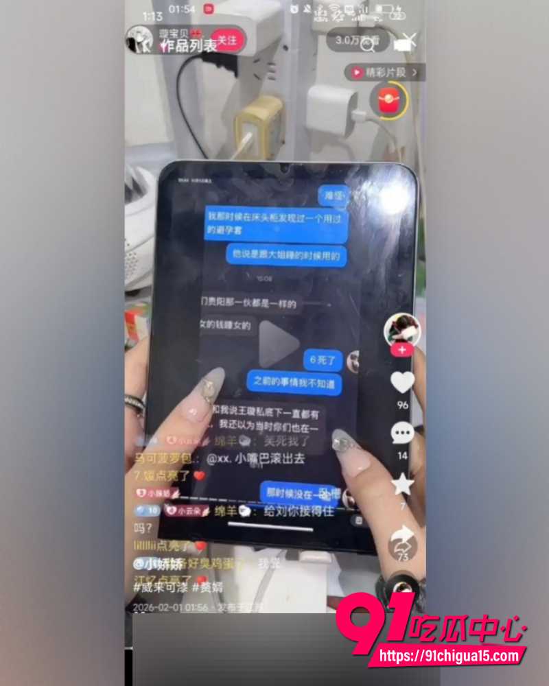 璇子爆料亲弟睡大姐反被扒 14 璇子爆料亲弟睡大姐反被扒 14