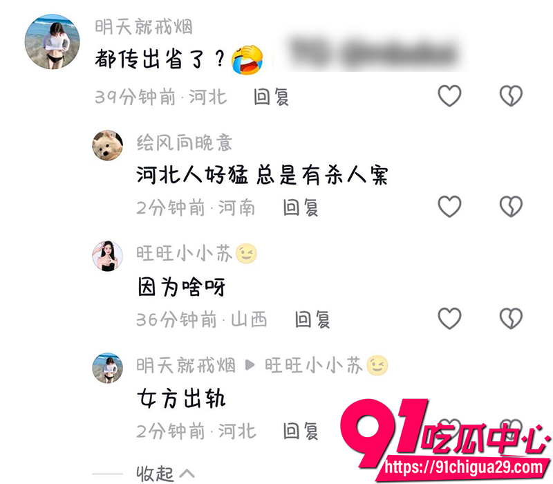 山东男子杀妻 4 山东男子杀妻 4