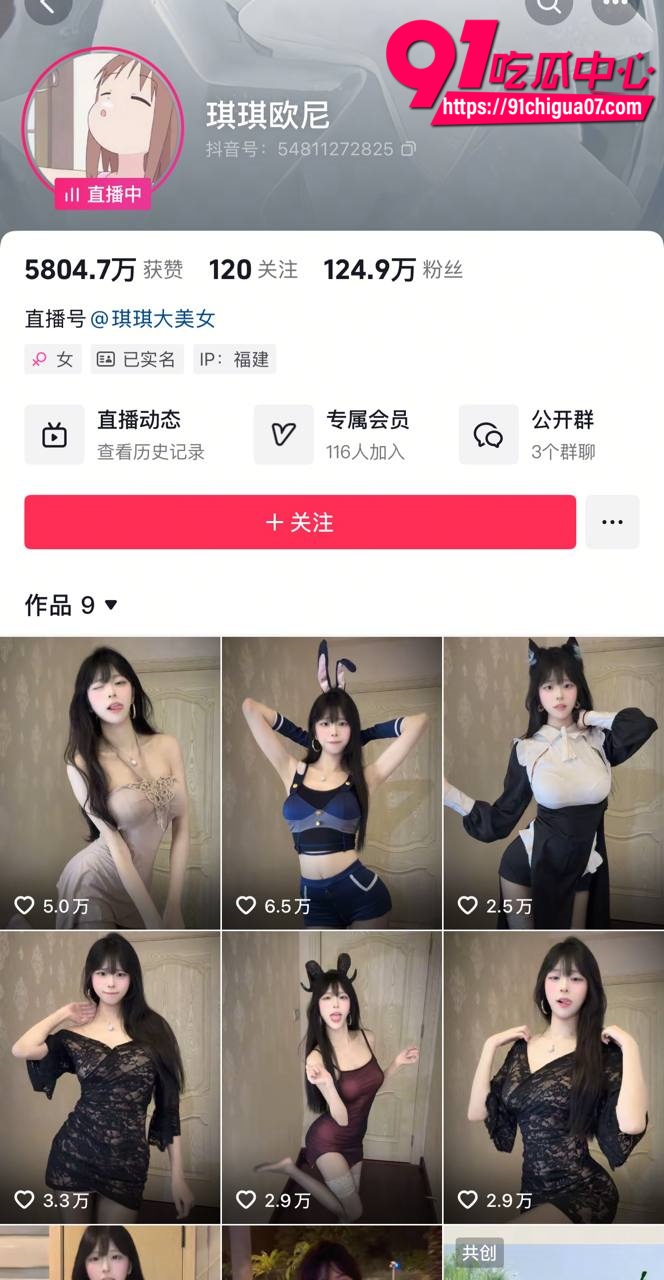 抖音欠操骚逼网红 琪琪欧尼 AI脱衣热舞 黑长直兔耳深蓝酷辣套装 黑丝蕾丝袜狂野魅惑