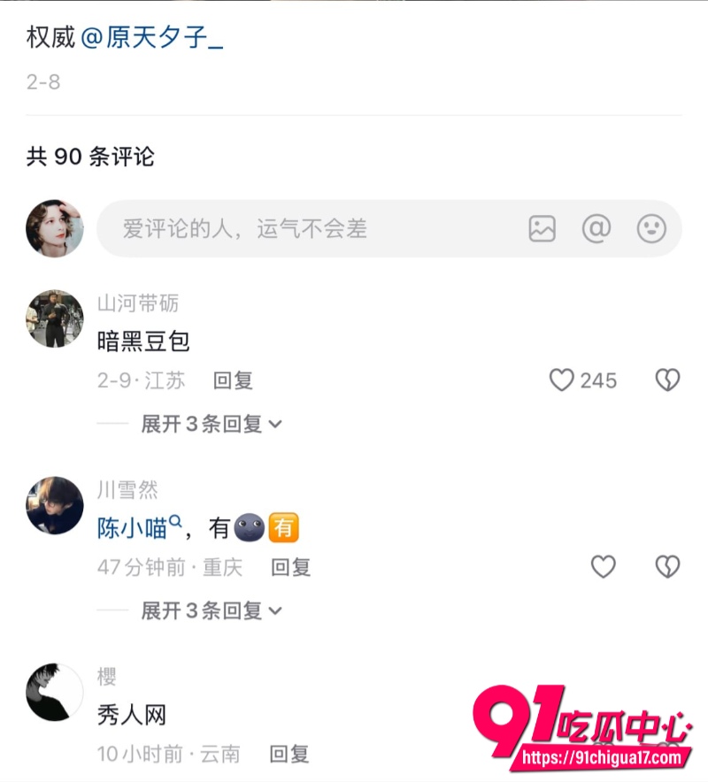 抖音网红原天夕子2 抖音网红原天夕子2