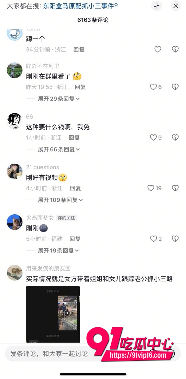东阳盒马原配抓小三事件3