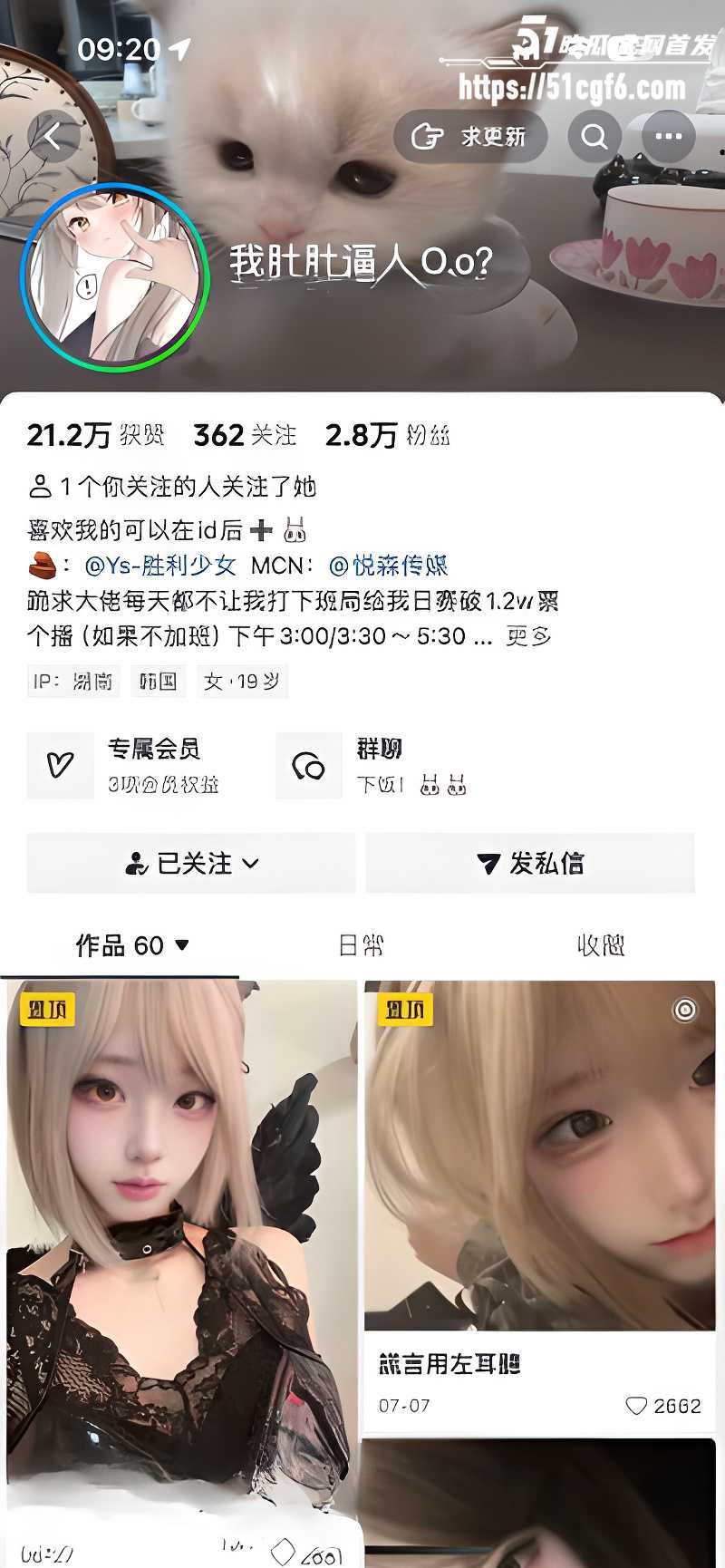 悦森传媒高颜值cos博主 我肚肚逼人1 悦森传媒高颜值cos博主 我肚肚逼人1
