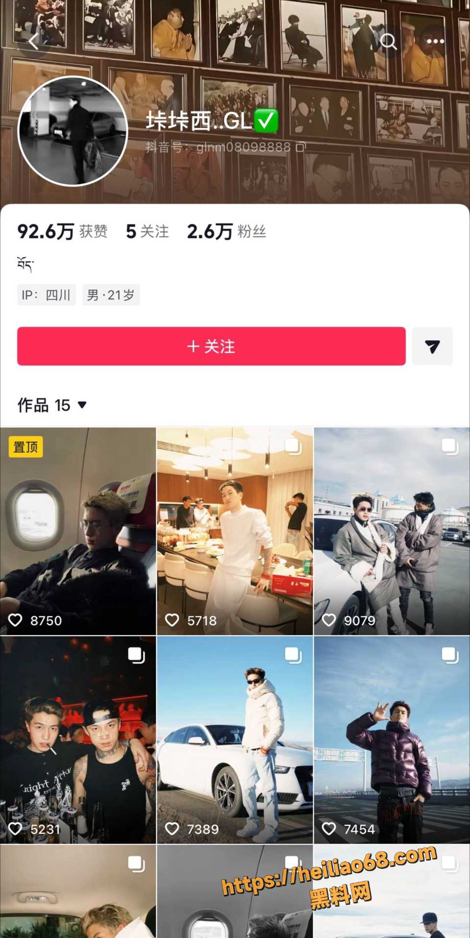 抖音藏族网红 扎西巴姆 和 吉吉 性爱视频意外流出 两人亲密画面曝光