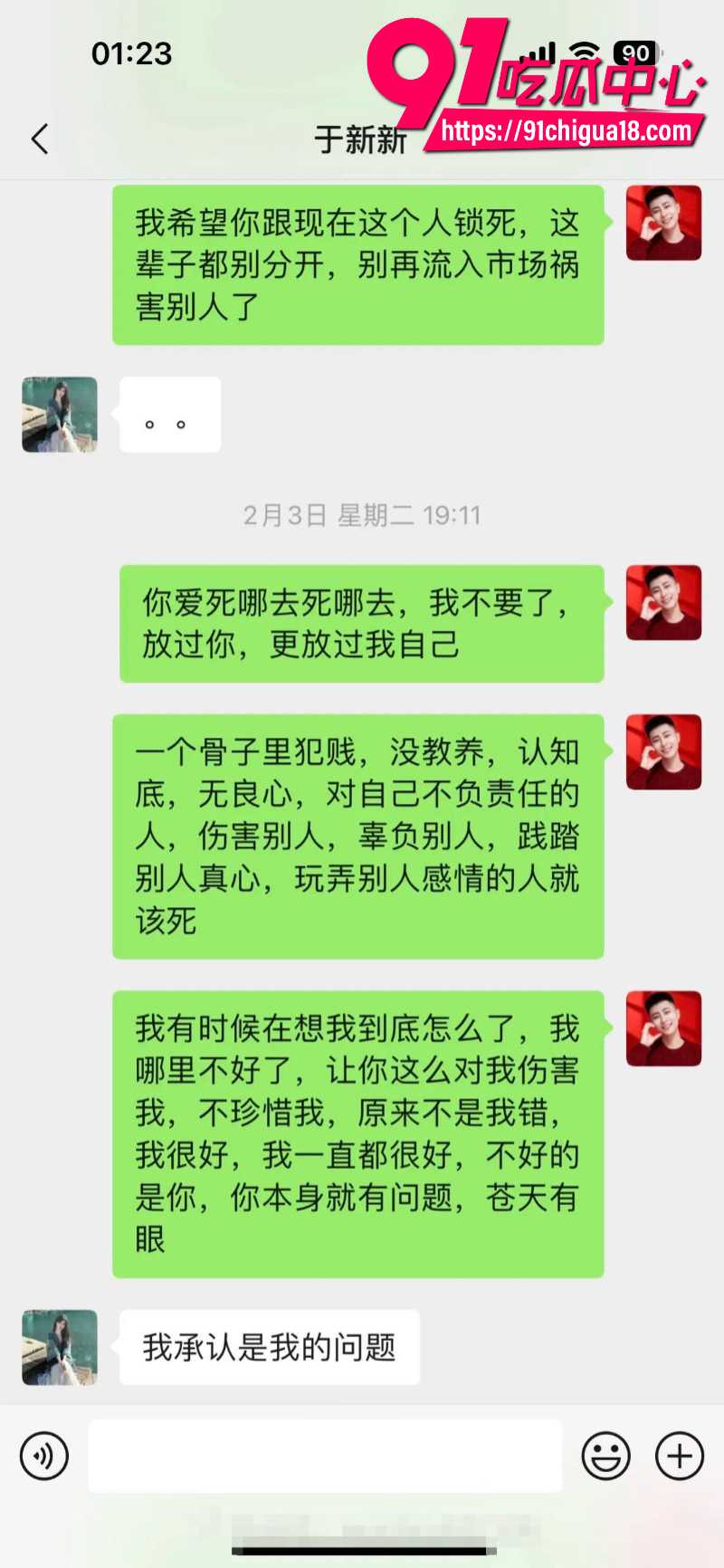 山东烟台海阳渣女于新新恋爱期间劈腿被曝光7 山东烟台海阳渣女于新新恋爱期间劈腿被曝光7