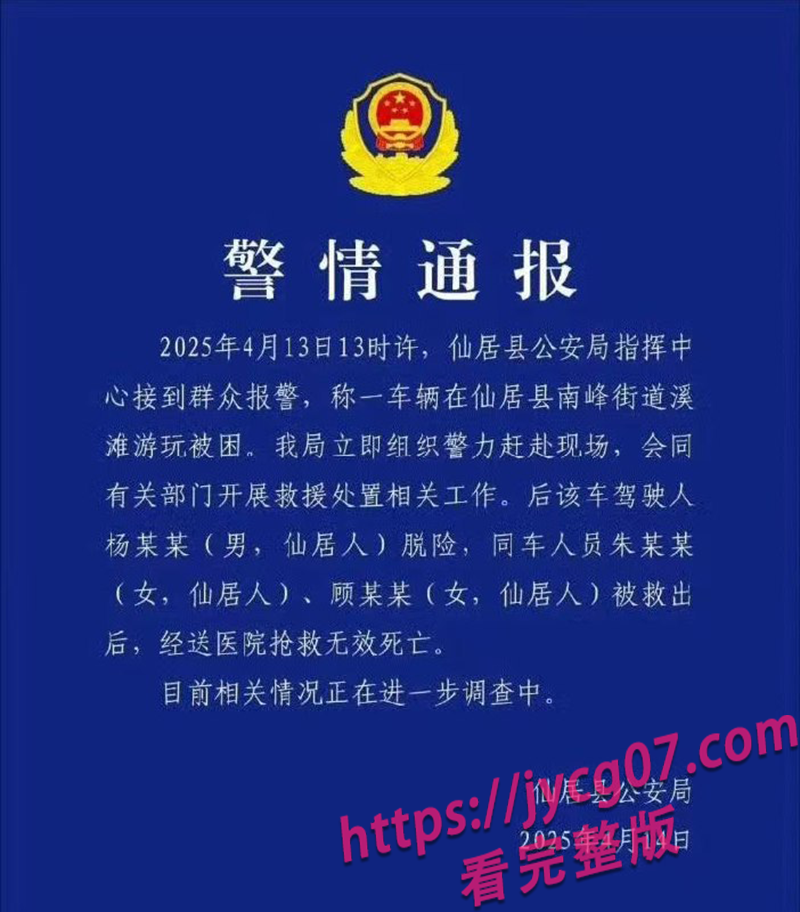 刺激变灾难！浙江越野翻入河道酿命案 两人不治！ 配图