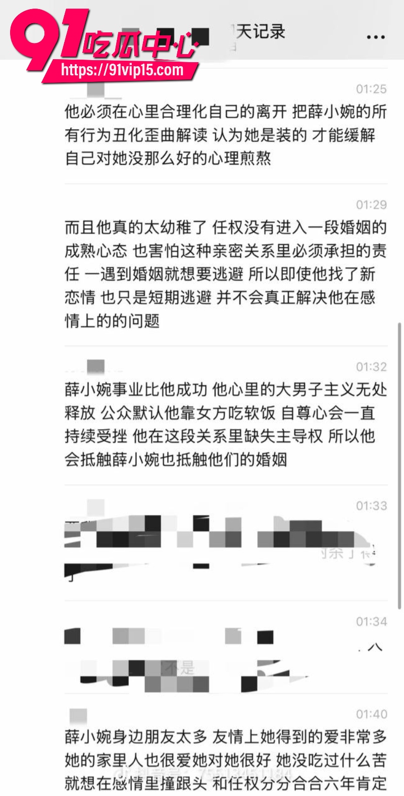 抖音渣男任权被薛小婉用结婚证锁住这女人真的太狠了25 抖音渣男任权被薛小婉用结婚证锁住这女人真的太狠了25