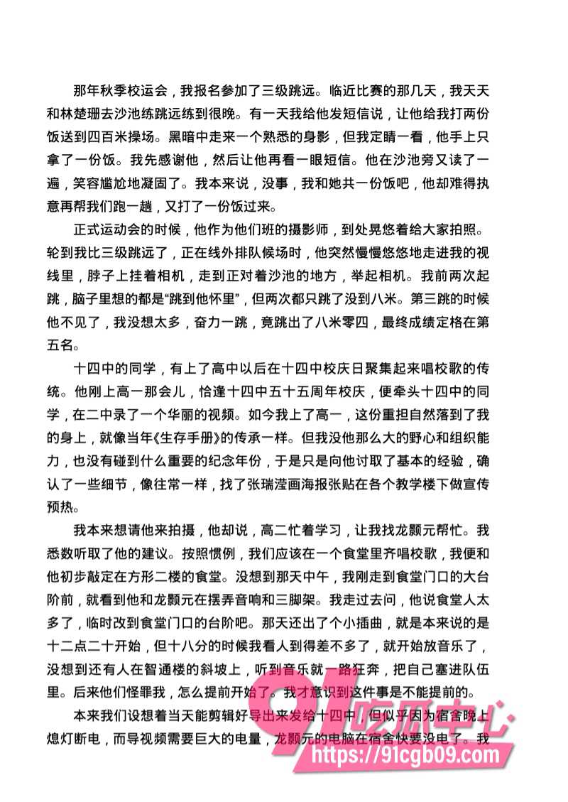 南宁二中星轨33.jpg 南宁二中星轨33.jpg