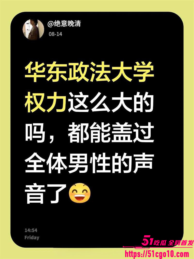 华东政法大学成鸿宇演讲引热议 5 华东政法大学成鸿宇演讲引热议 5
