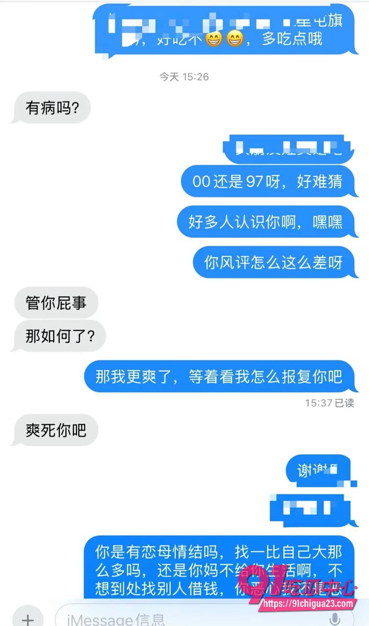 网友曝光北外渣男谭某网名curry10 网友曝光北外渣男谭某网名curry10