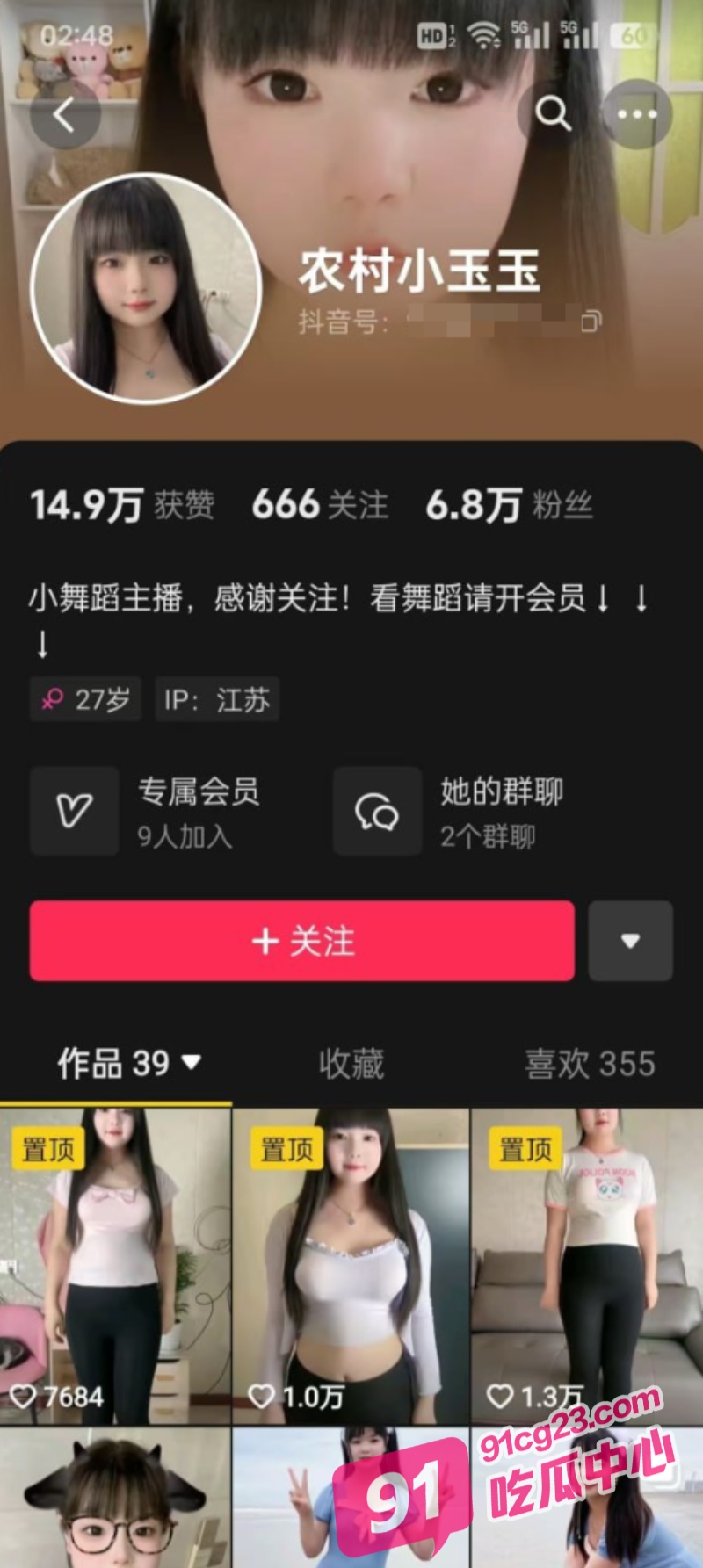 抖音小网红 农村小玉玉 高价拿下自慰视频 圆润的小胸惹火撩人！