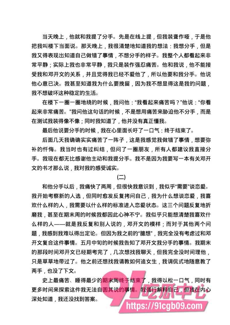 南宁二中星轨152.jpg 南宁二中星轨152.jpg
