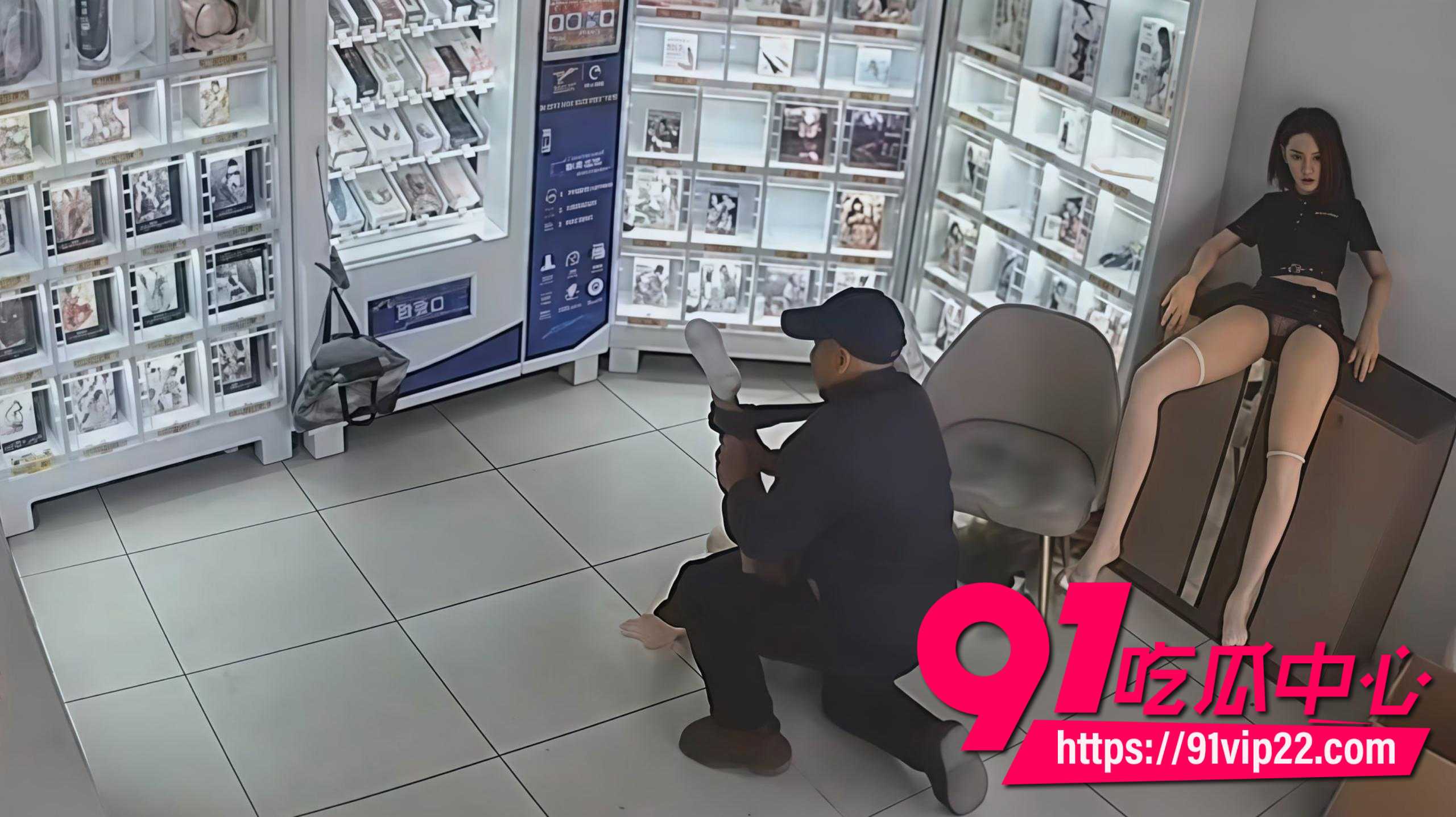 无人情趣用品店监控偷拍 大爷买充气娃娃现场验货 体验不好能不能退货