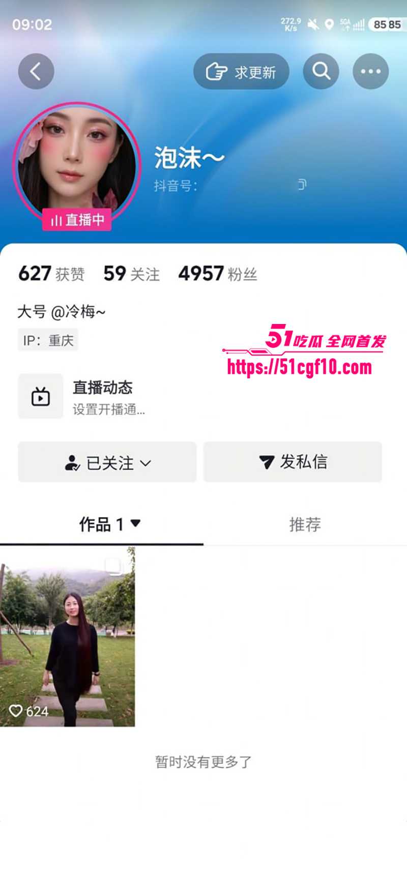 妈系网黄御姐冷梅黄播平台旧爱视频被扒1拷贝