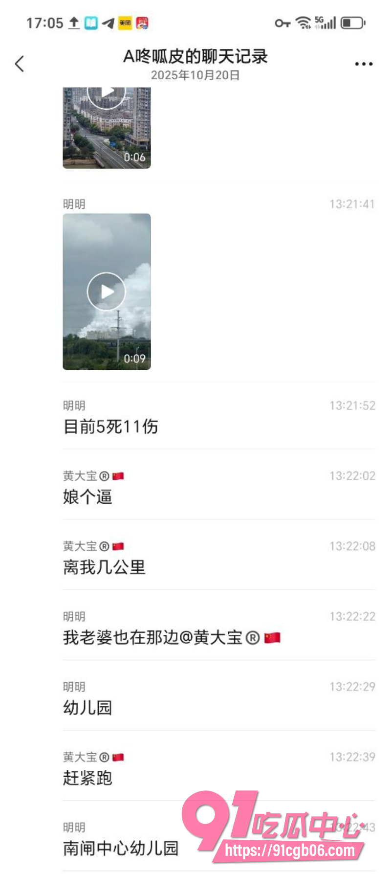 澄星股份江阴工厂突发火灾9 澄星股份江阴工厂突发火灾9