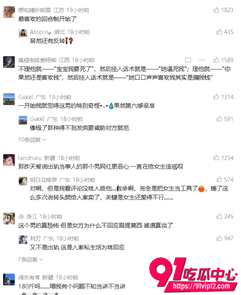 抖音女网红星星稀碎Nancie公开否认拜金指控并曝出男方出轨视频和聊天记录30 抖音女网红星星稀碎Nancie公开否认拜金指控并曝出男方出轨视频和聊天记录30