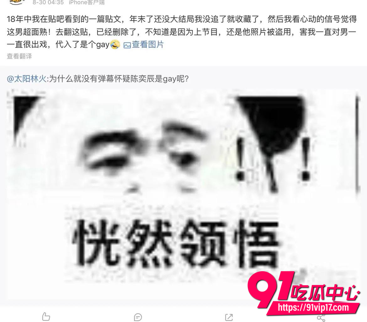陈奕辰张天38