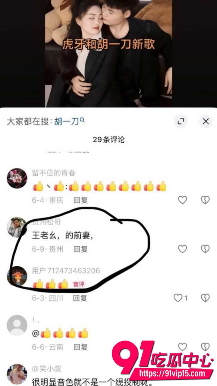 抖音百万网红胡一刀人设崩塌18 抖音百万网红胡一刀人设崩塌18