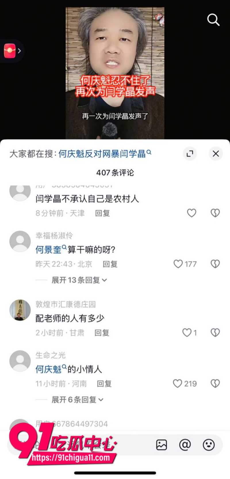 内地女演员闫学晶彻底塌房2 内地女演员闫学晶彻底塌房2