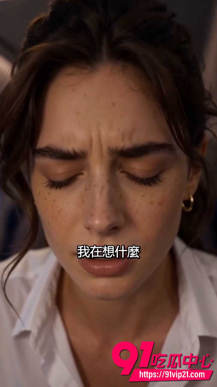 AI成人短剧飞往洛杉矶的航班6 AI成人短剧飞往洛杉矶的航班6