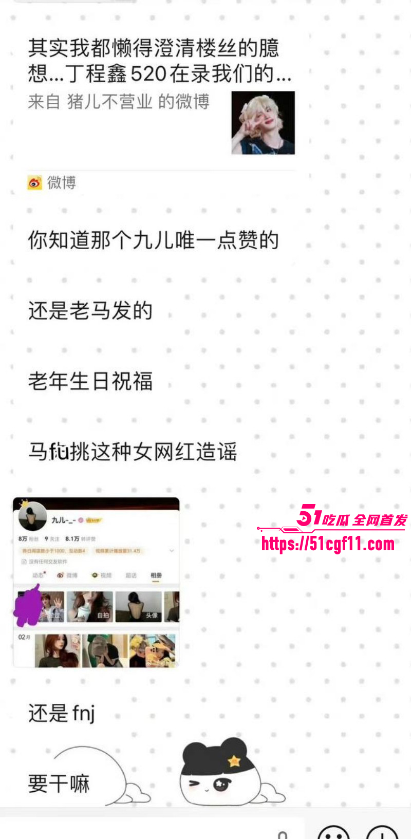 时代少年团丁程鑫恋爱期间劈腿018 时代少年团丁程鑫恋爱期间劈腿018