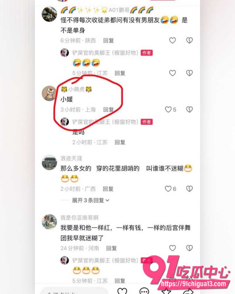 抖音3600万粉网红木森  30