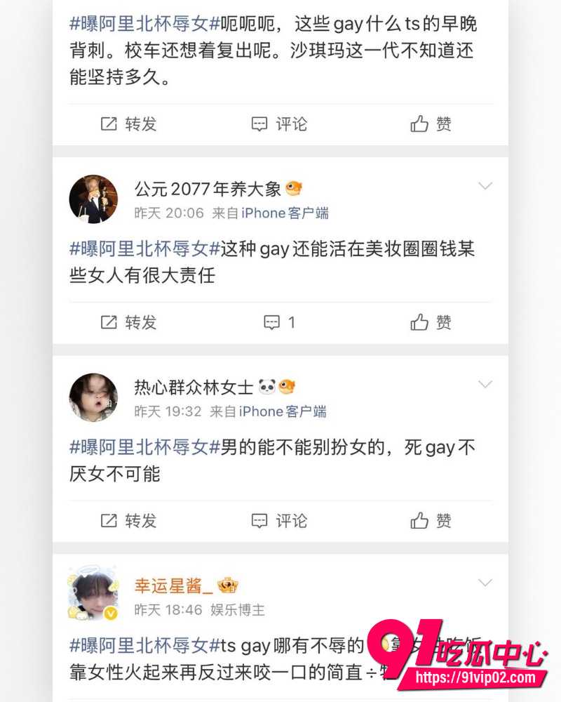 抖音美妆网红欧米茄阿里北杯 22 抖音美妆网红欧米茄阿里北杯 22