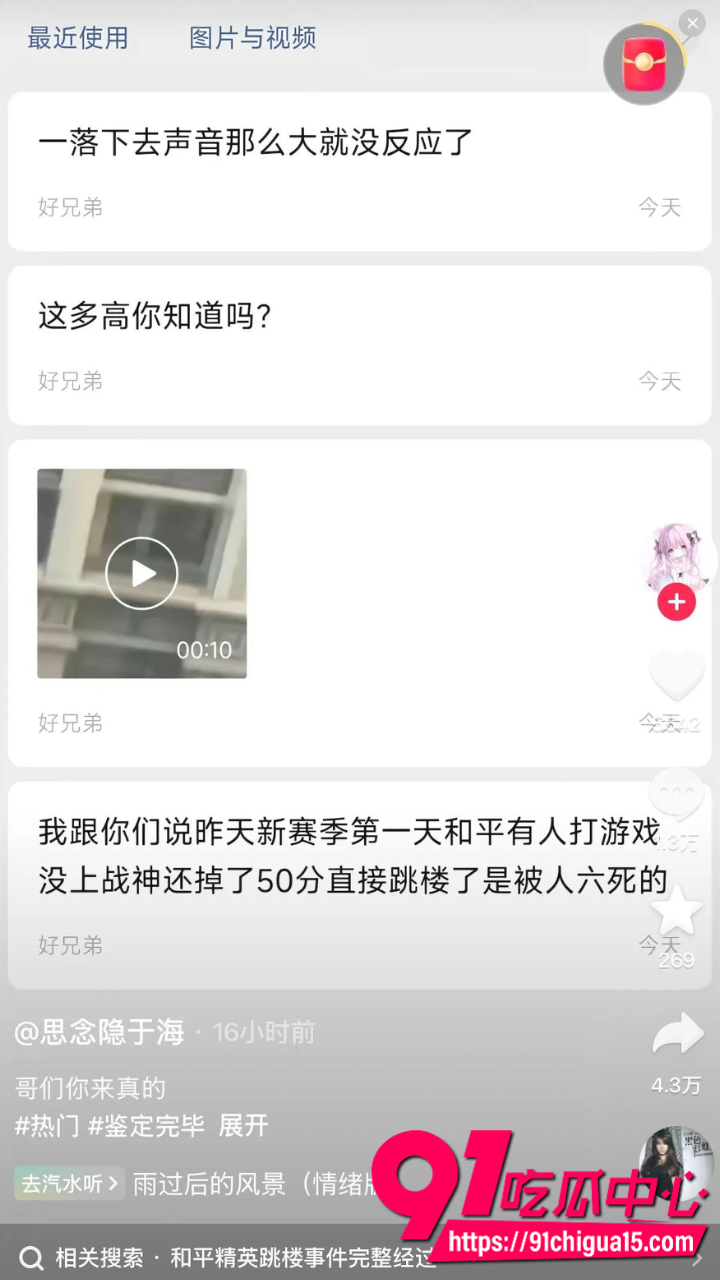 重庆高中生冲分失败从11楼阳台飞身跳下18 重庆高中生冲分失败从11楼阳台飞身跳下18