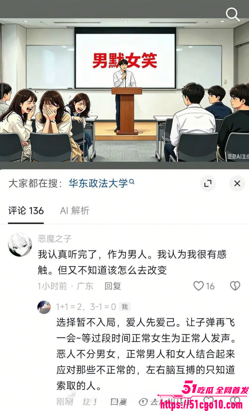 华东政法大学成鸿宇演讲引热议 13