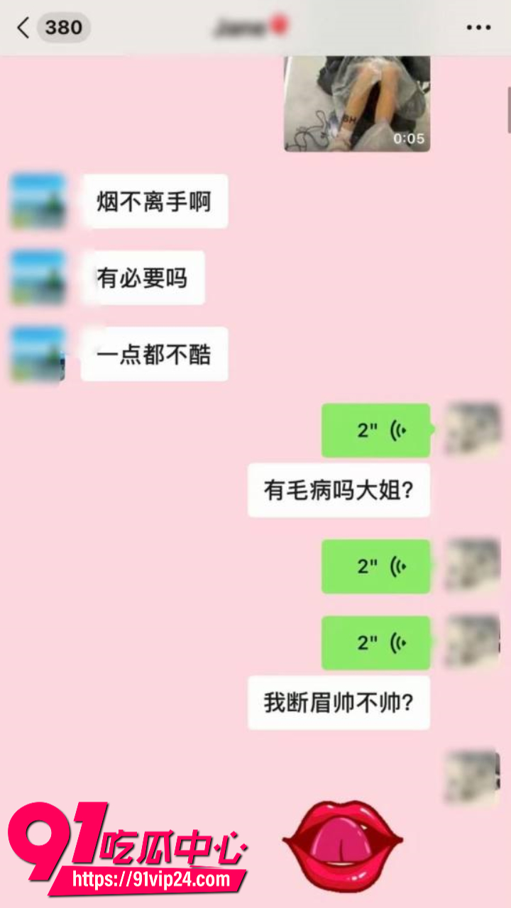 网络热传isa聊天记录7 网络热传isa聊天记录7