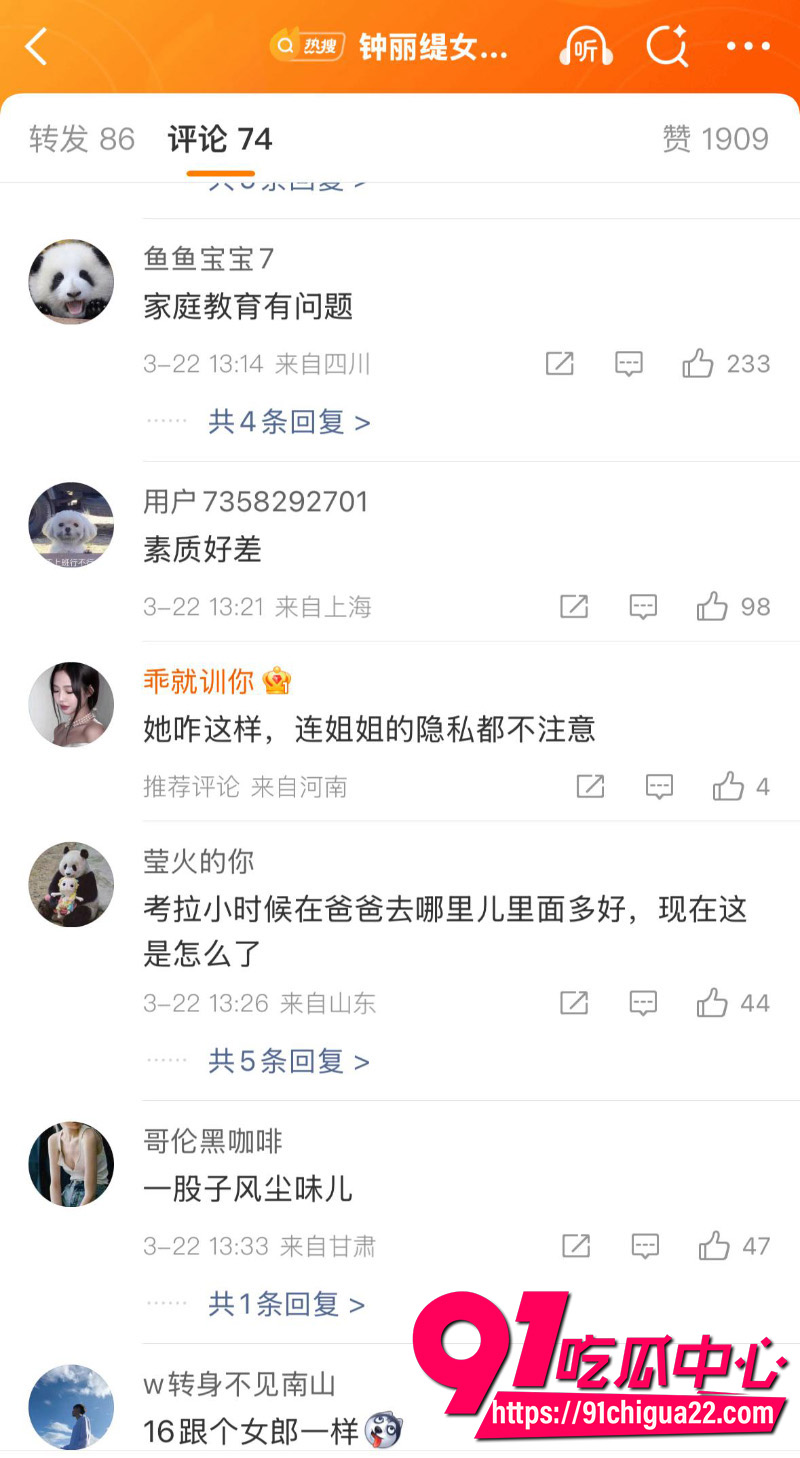 钟丽缇小女儿考拉双标实锤13 钟丽缇小女儿考拉双标实锤13