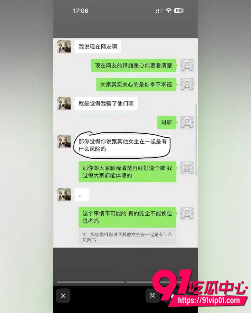 抖音25万粉丝小网红一碗饭饭 14