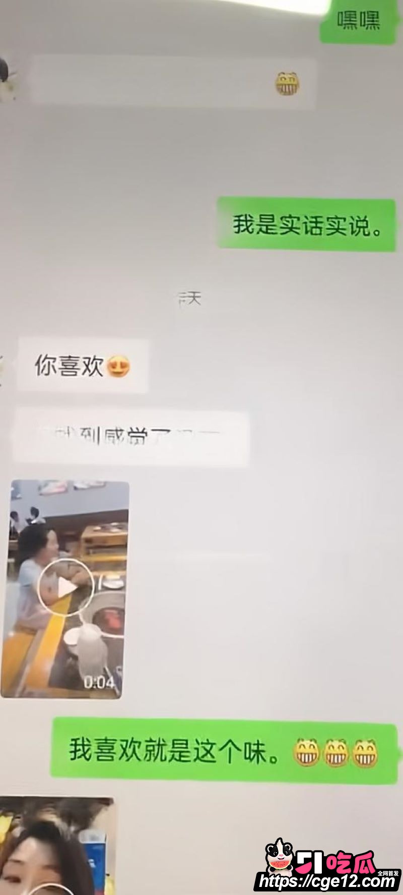 广东网红夫妻郑璇如与黄海弟婚变 15