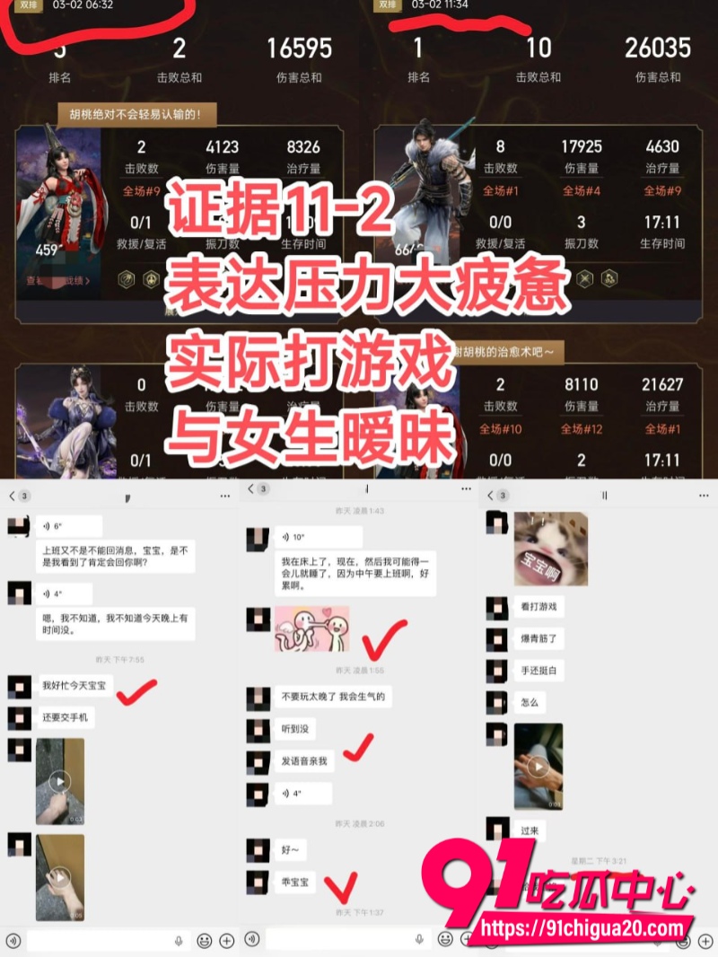 武汉永劫渣男火王21