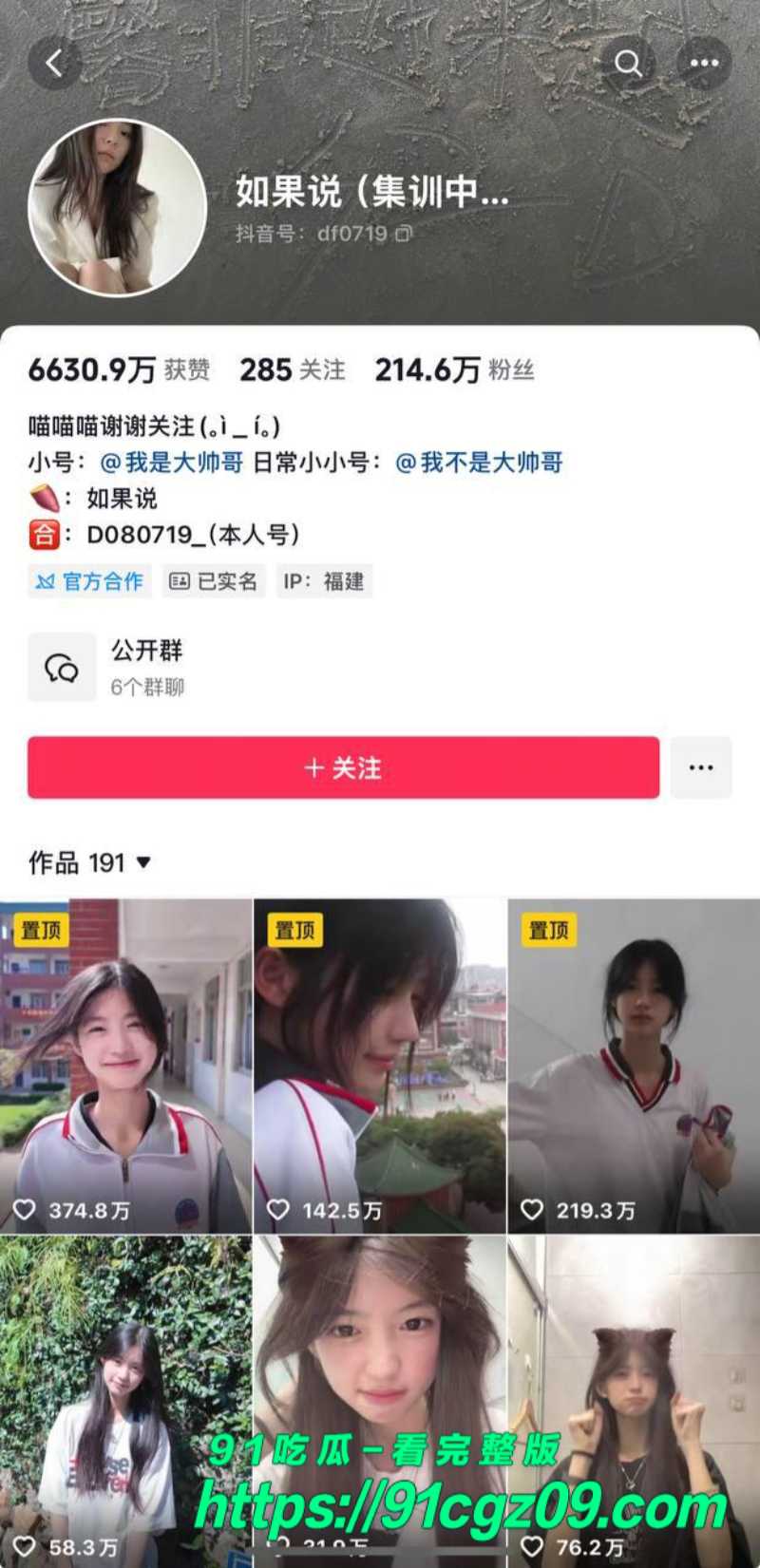 百万粉丝抖音清纯网红如果说 和前男友裸聊视频曝光 淫靡反差爆表