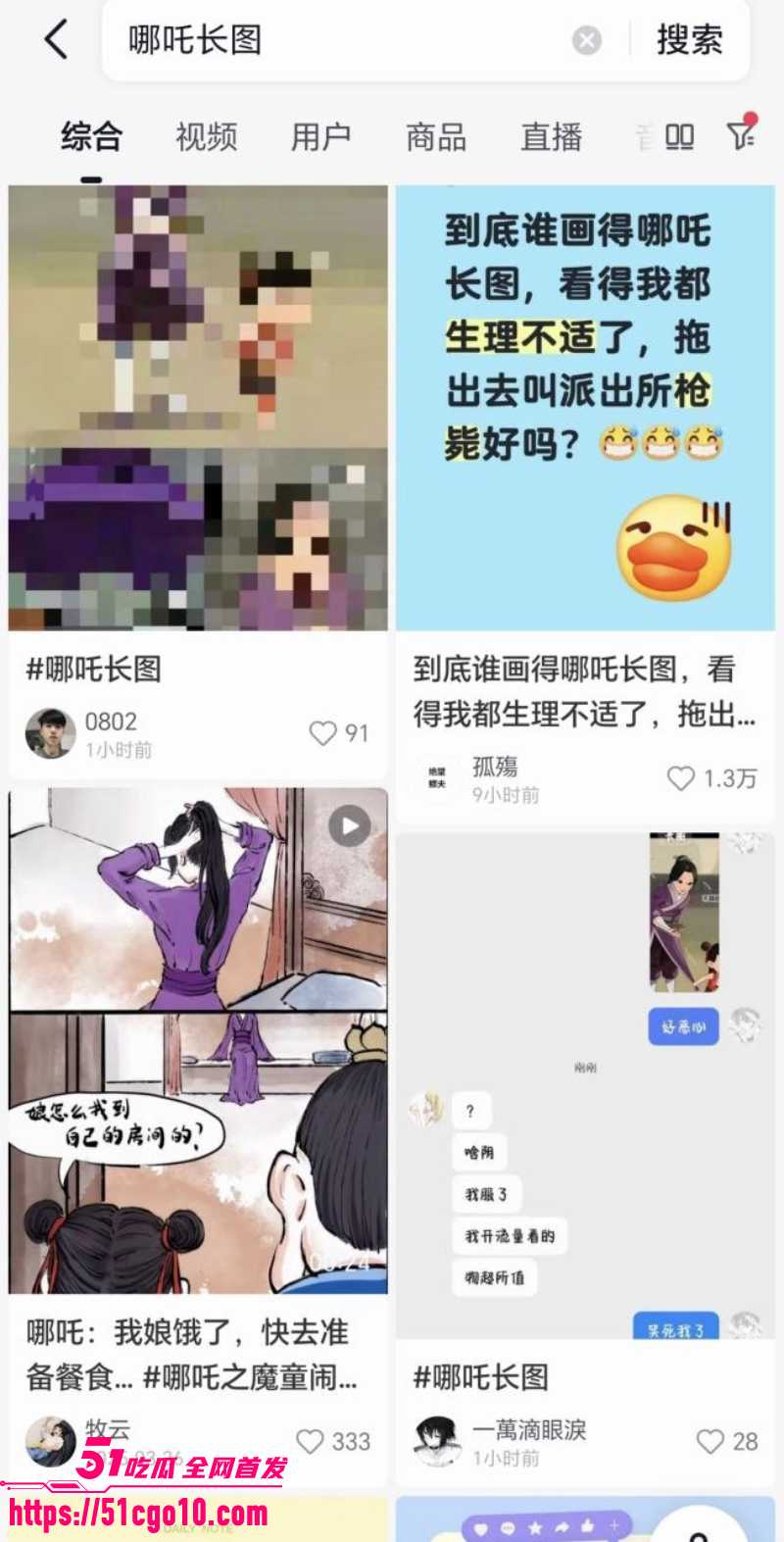 哪吒长图 爆火出圈 1 哪吒长图 爆火出圈 1