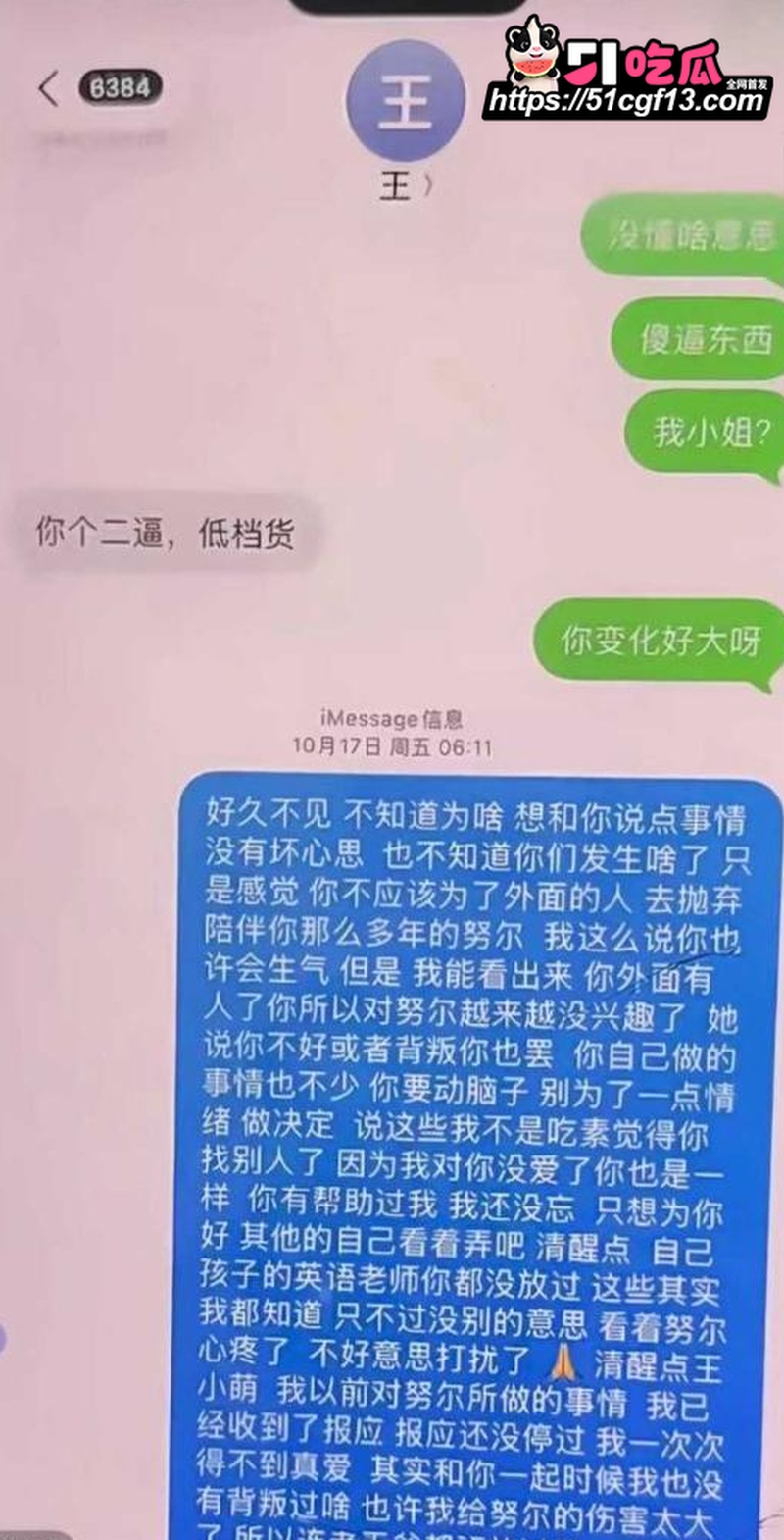 新疆网红拉拉 王小萌 20 新疆网红拉拉 王小萌 20
