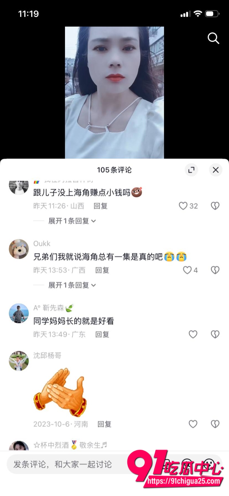 安徽二婚女 吴芯 被老公现场抓奸 8 安徽二婚女 吴芯 被老公现场抓奸 8