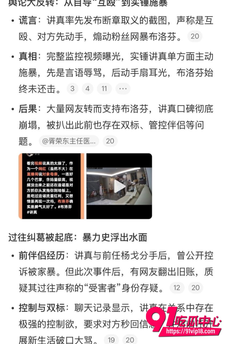 讲真打现女友布洛芬事件 26 讲真打现女友布洛芬事件 26