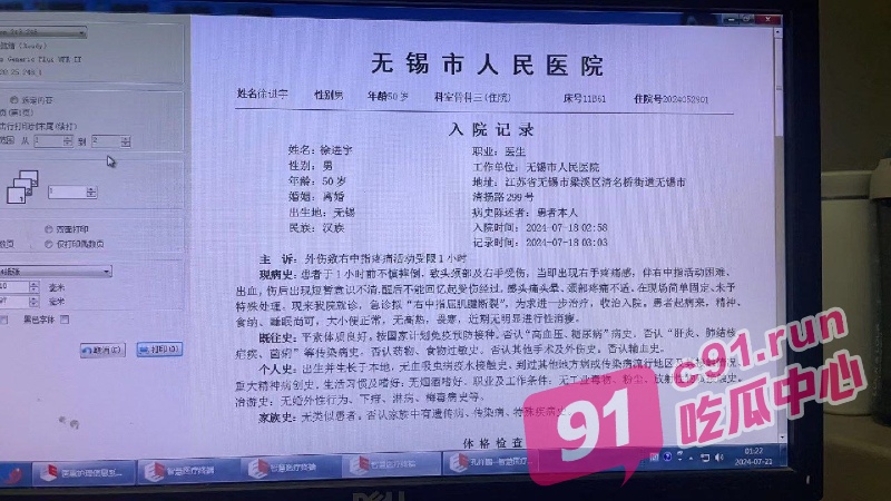 无锡女护士的照片曝光 无锡人民医院口腔科主任和急诊科主任 为争小护士打进ICU!