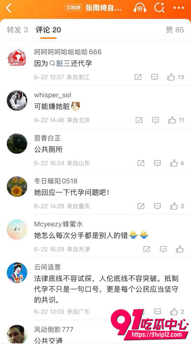 张雨绮自曝遭男友无理由分手 2