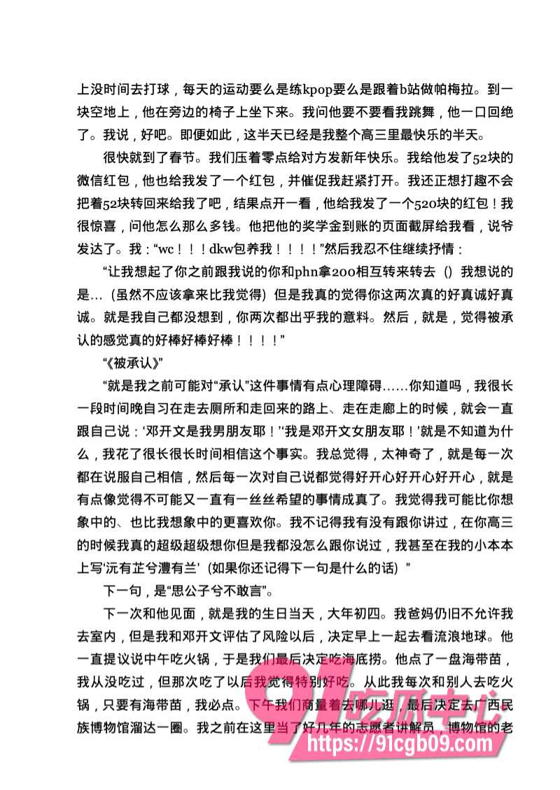 南宁二中星轨118.jpg 南宁二中星轨118.jpg