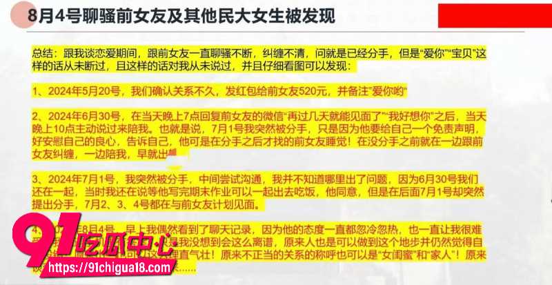 中央民族大学曾金全恋爱期间出轨前女友跟异性暧昧被女友怒锤16 中央民族大学曾金全恋爱期间出轨前女友跟异性暧昧被女友怒锤16