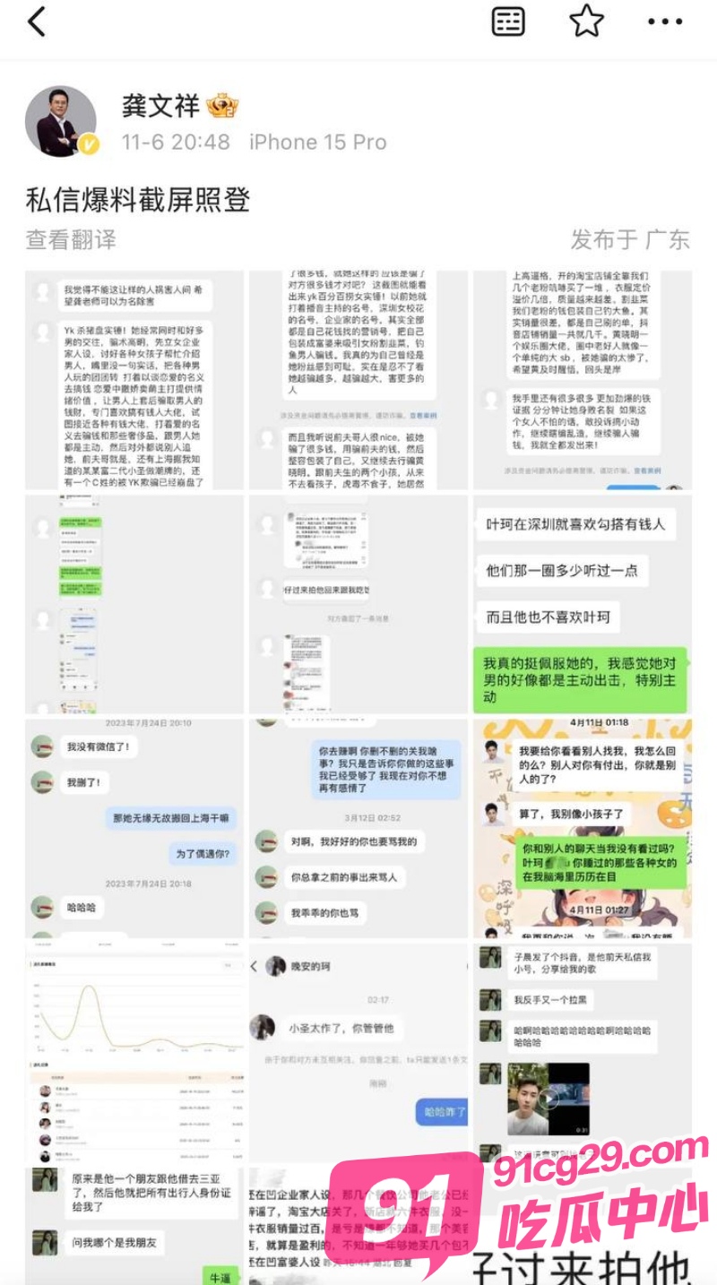 叶珂 最新大瓜 黄晓明 碰到杀猪盘 黄晓明叶珂情变被索要天价分手费 大量细节流出