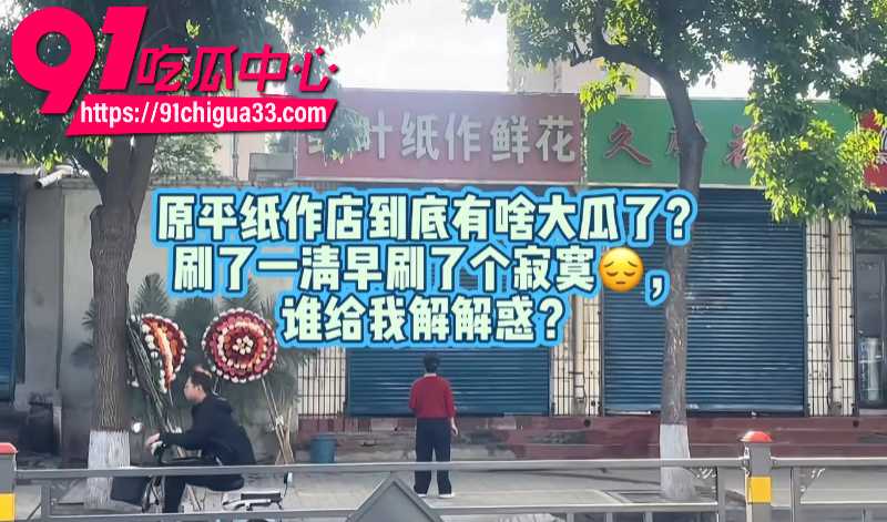 狼友跪求的山西忻州绿叶纸作鲜花店免费资源分享4 狼友跪求的山西忻州绿叶纸作鲜花店免费资源分享4
