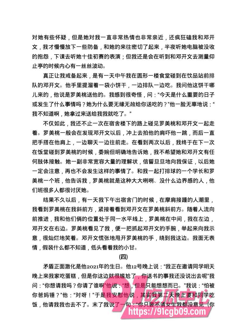 南宁二中星轨66.jpg 南宁二中星轨66.jpg