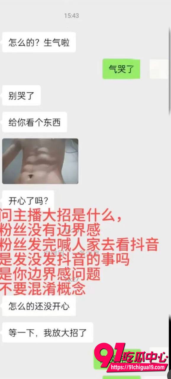蛋仔派对主播睡粉事件20 蛋仔派对主播睡粉事件20