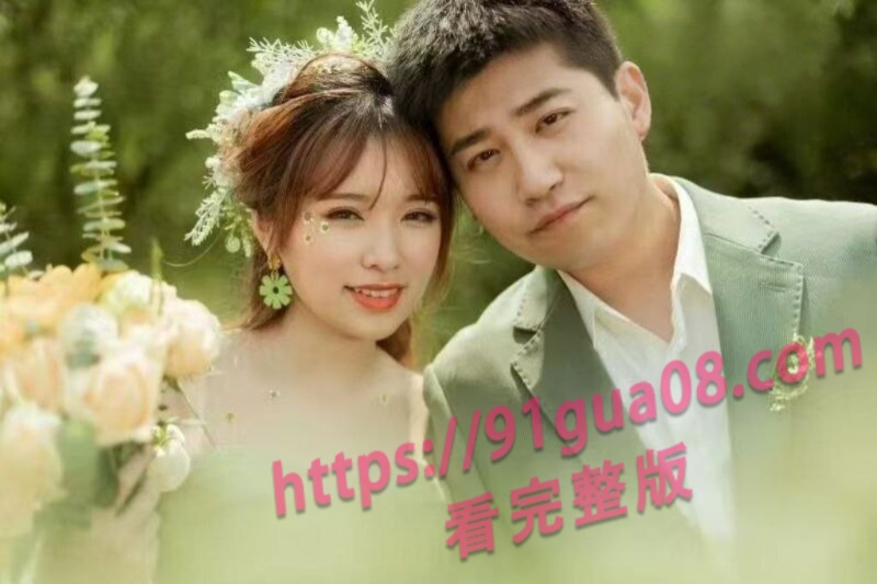 王者主播鑫神在线偷家 出轨李润坤妻子被抓 爆出视频全网疯传～ 配图