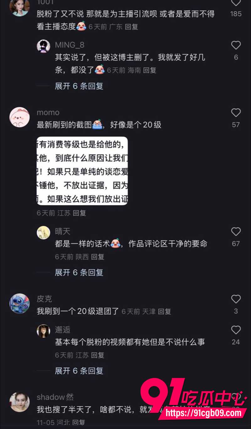 抖音网红F小奇塌房实锤 9 抖音网红F小奇塌房实锤 9